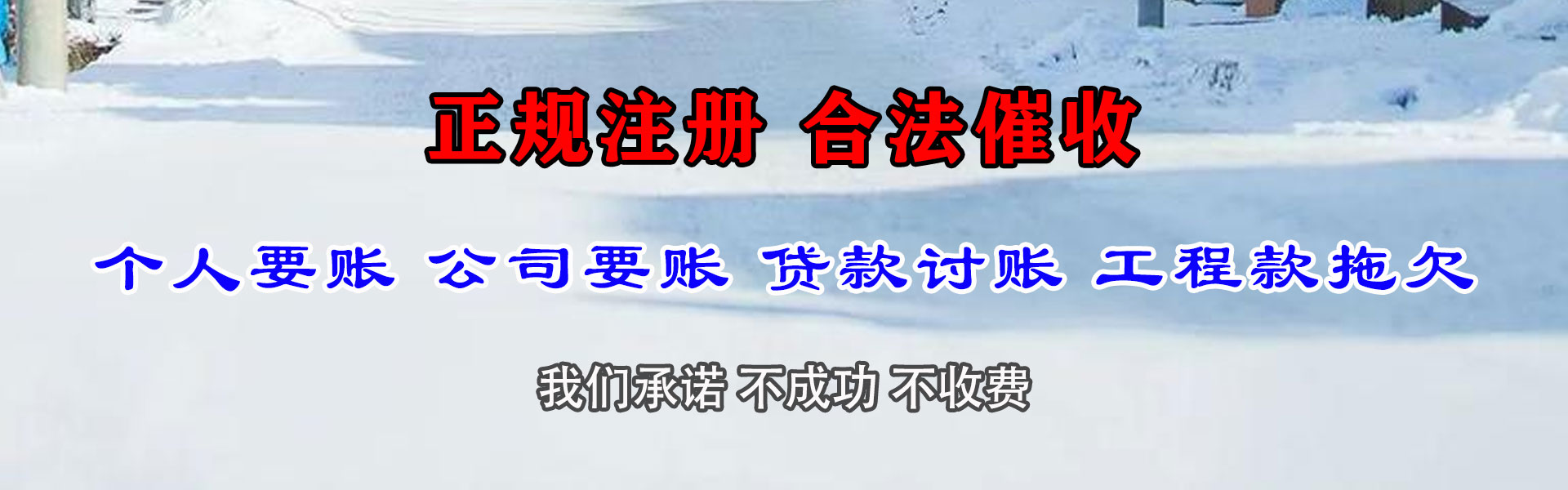 静安要债公司